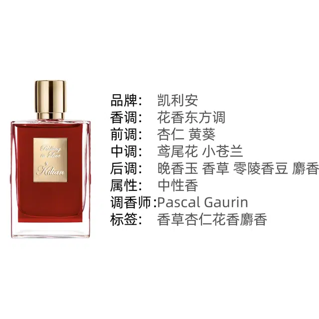 by Kilian Rolling In Love EDP 50ml
