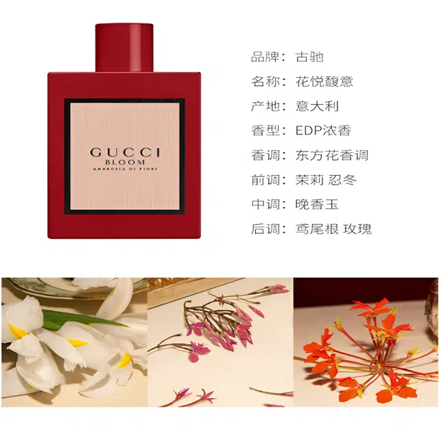 GUCCI EDP 5ml