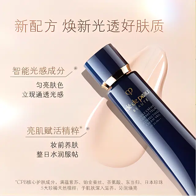 CPB 37ml+ 10g