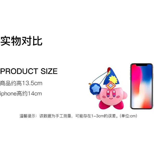 Kirby 13.5cm
