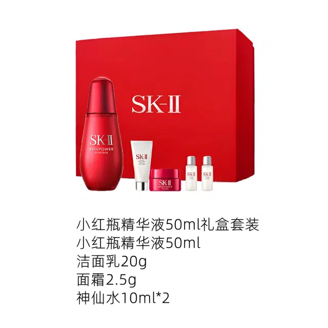 SK-II