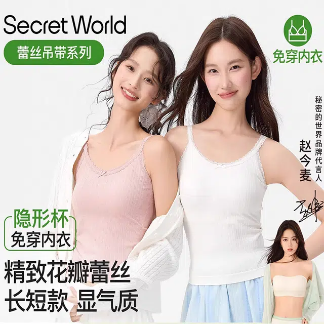 SecretWorld