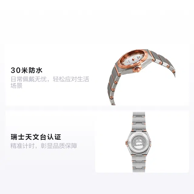 OMEGA 30 28mm 18K 131.20.28.60.55.001