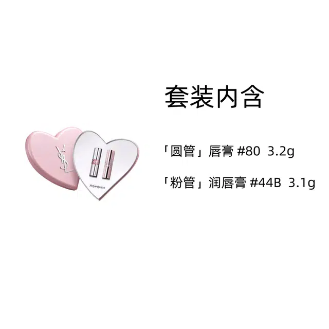 YSL 3.2g+3.1g