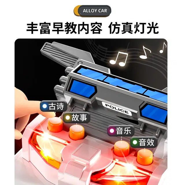 贝杰斯 变形工程车 玩具