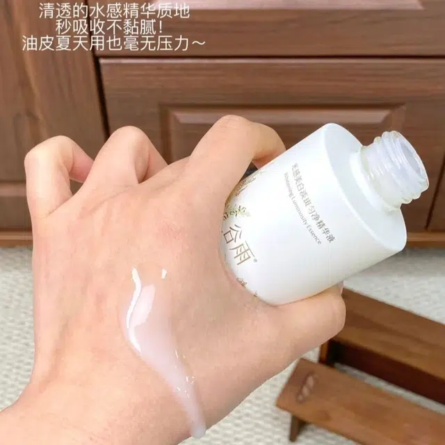 谷雨谷雨光感美白淡斑匀净精华液 美白滋润