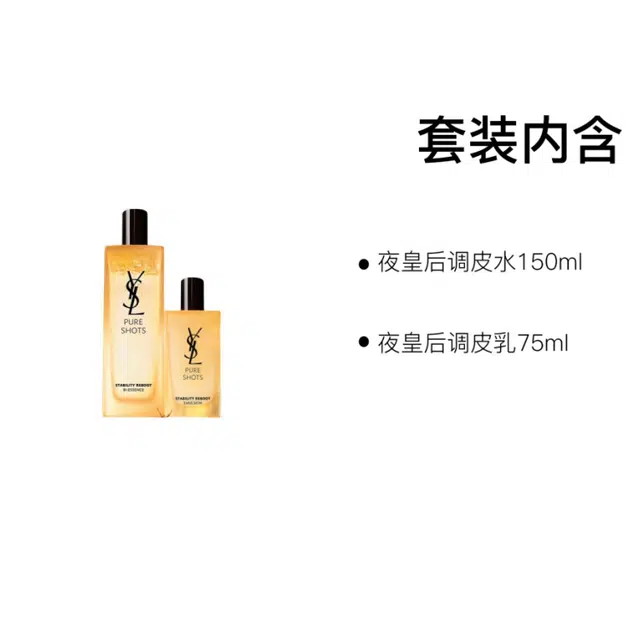 YSL 150ml+30ml