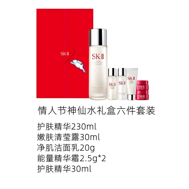 SK-II 2023