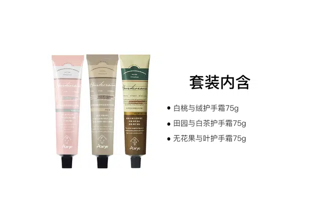 aarye 75g+75g+75g