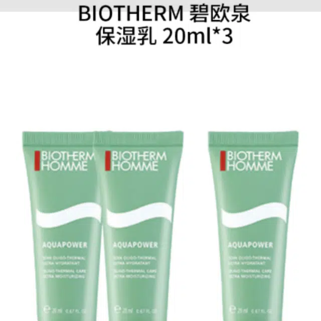 20ml*3
