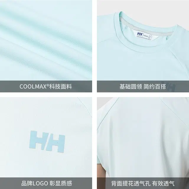 HELLY HANSEN H2Explorer SS25 T