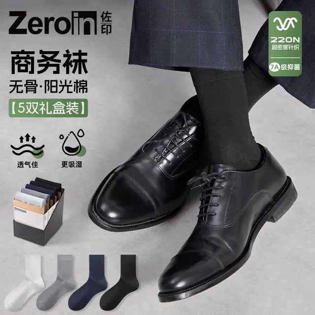 ZEROIN 5