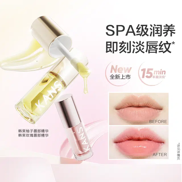 韩束 丰盈唇部精华蜜润唇膏 保湿 玫瑰粉