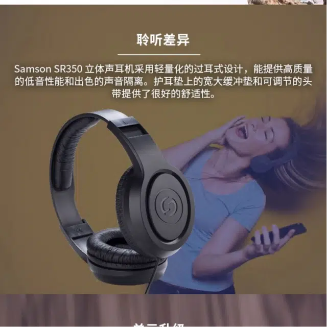 SAMSON () SR350