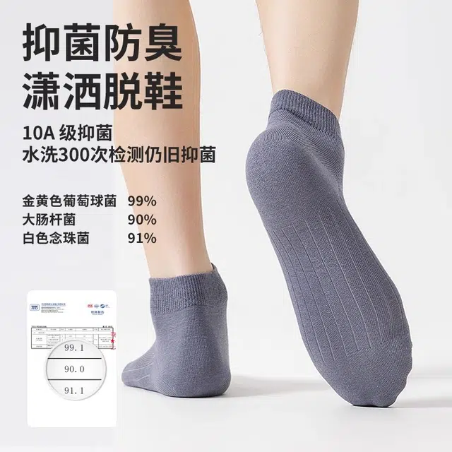 十三日季 透气吸汗抑菌纯色简约短袜 男款