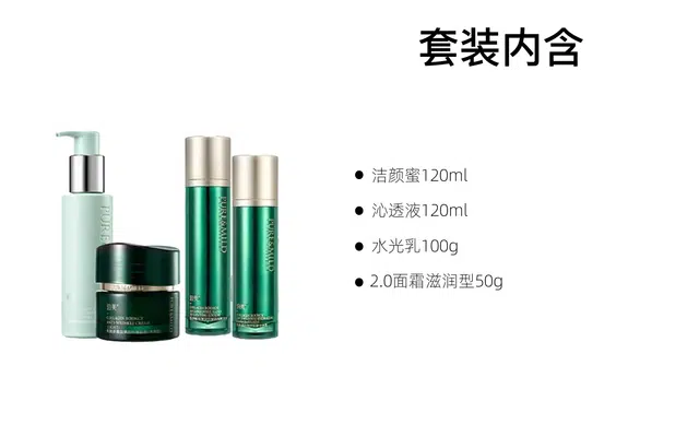 泊美 胶原加速护肤套装 滋润补水 四件套+四件套