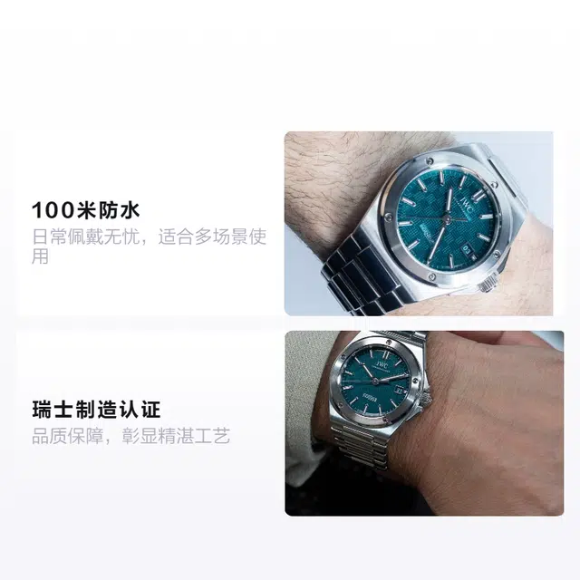 IWC Ingenieur IW328903