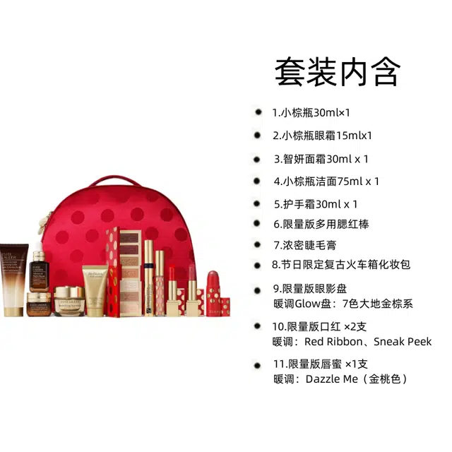 雅诗兰黛 魅力眼影盘唇膏彩妆套装 舒缓,保湿 十二件套