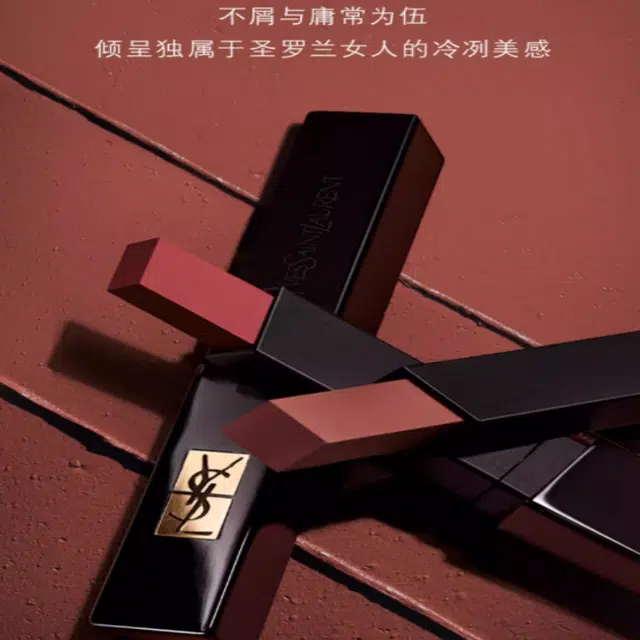 YSL 2.2g+2g