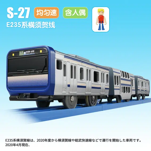 TAKARA TOMY