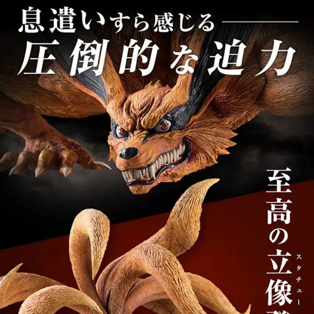 MegaHouse 45cm