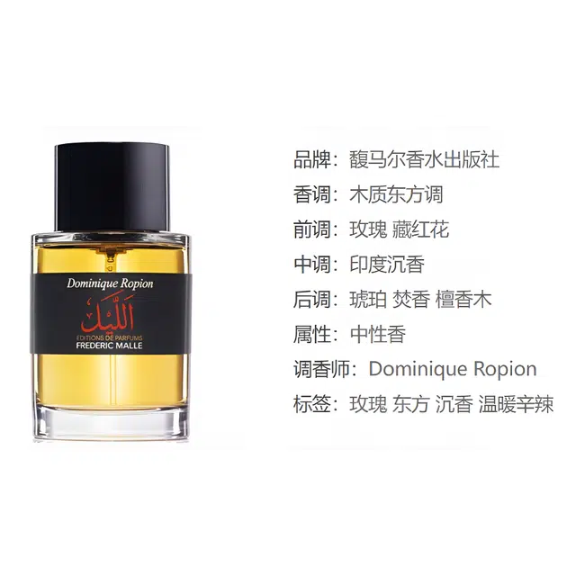 FREDERIC MALLE EDP 50ml100ml250ml