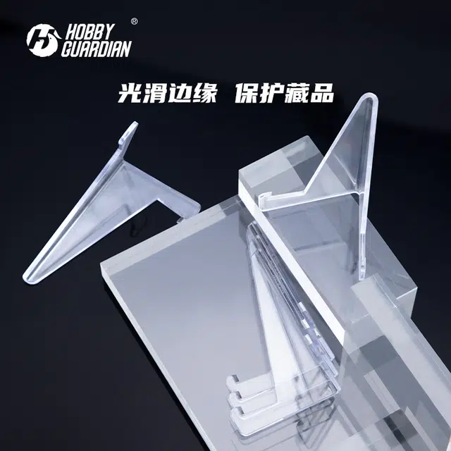 嗜卫 三角支架 透明卡牌展示架 卡牌周边