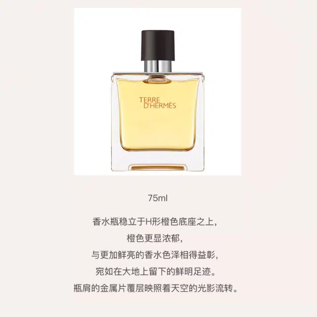 HERMES parfum 75ml200ml