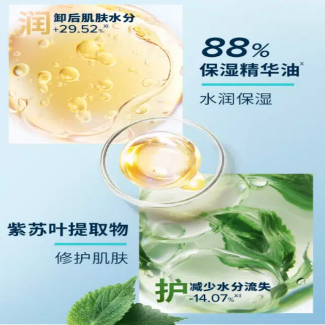 芙丽芳丝 清爽静润卸妆油 舒缓维稳