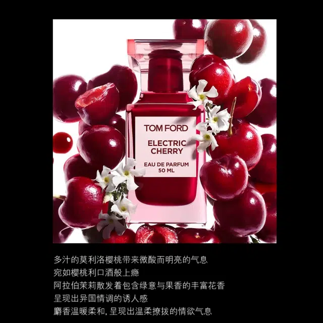 TOM FORD ELECTRIC CHERRY EDP 30ml50ml