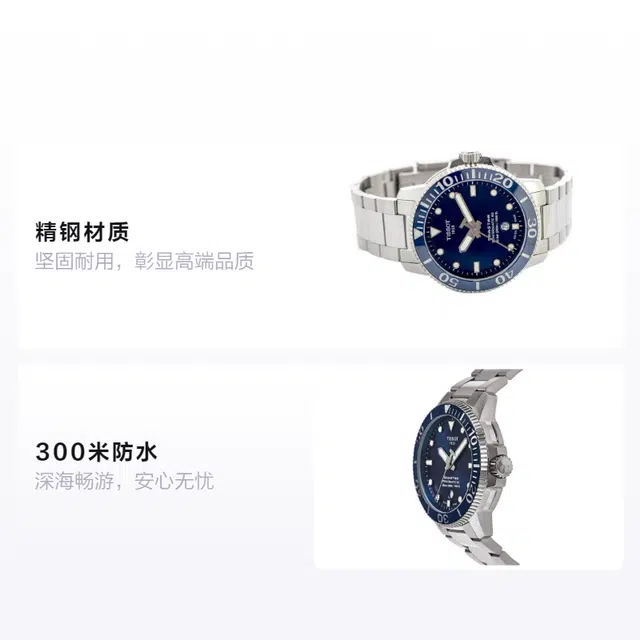 Tissot Seastar T120.407.11.041.03