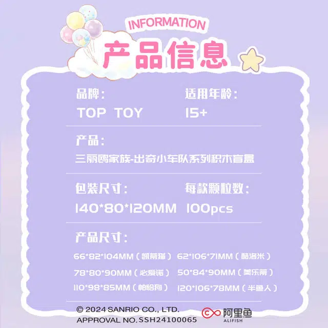 TOP TOY 6