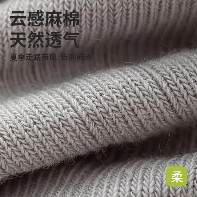 十三日季 透气吸汗抑菌纯色简约短袜 男款