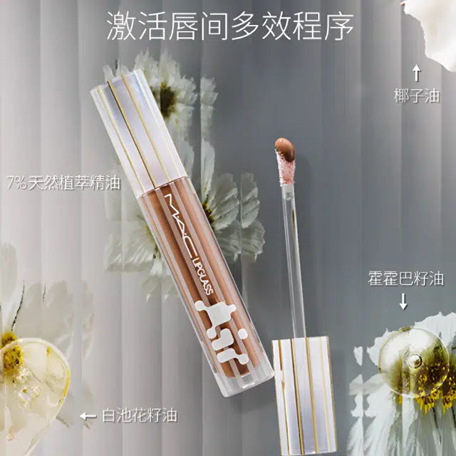 MAC 5ml