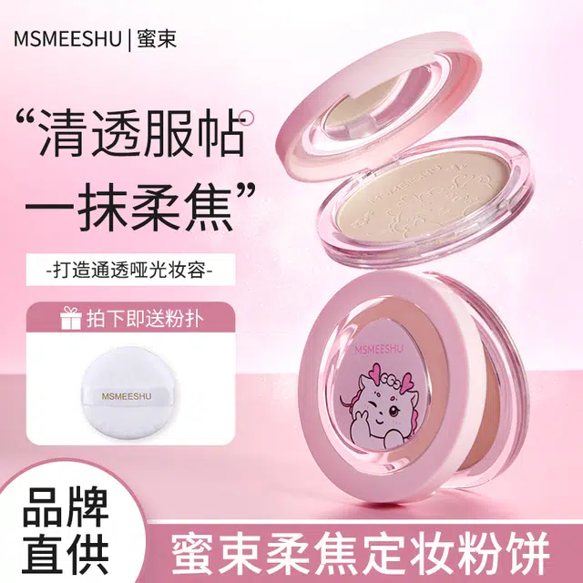 MSMEESHU