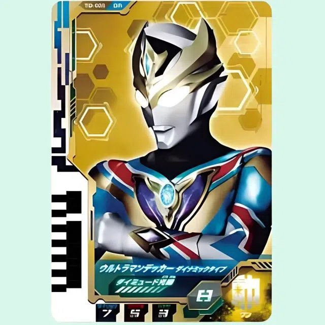 BANDAI DX 04 IP