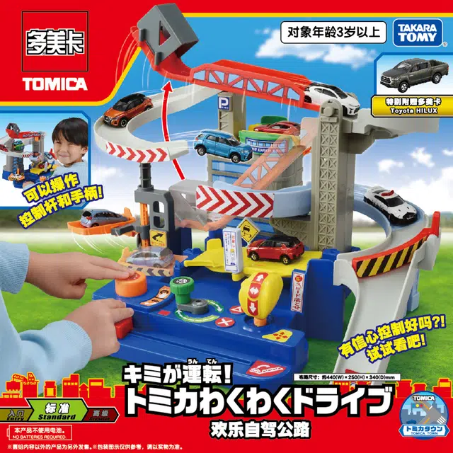 TAKARA TOMY