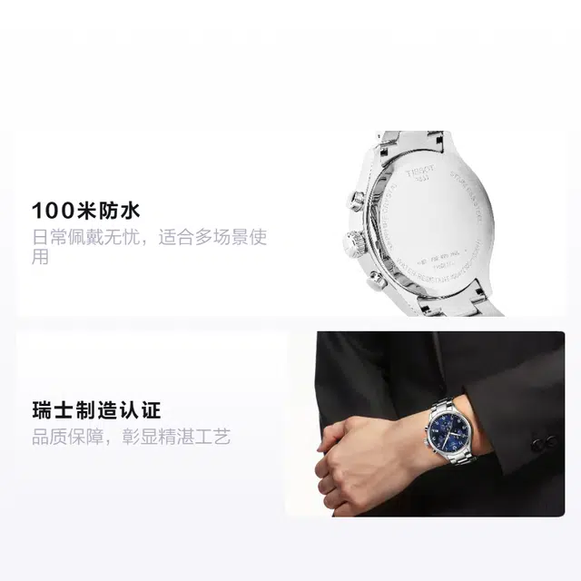 Tissot T116.617.11.047.01