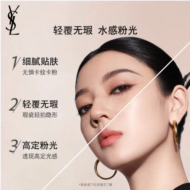 YSL PUFFER 12g