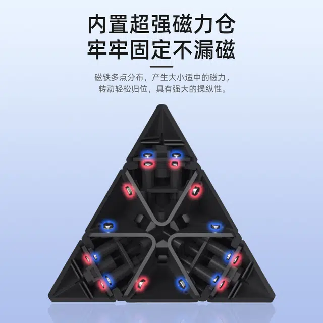 奇艺 磁力金字塔魔方 早教益智玩具