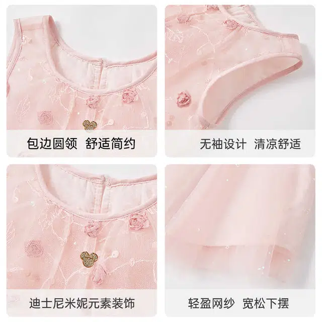 Disney SS25