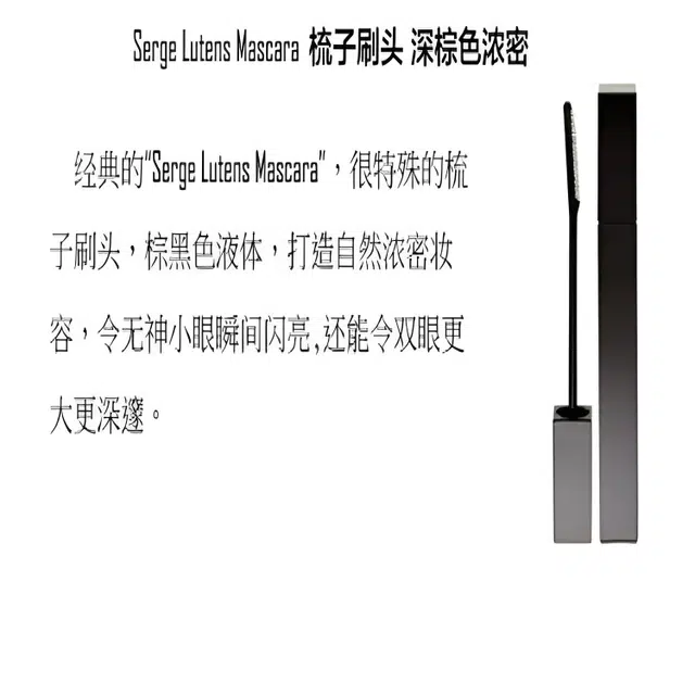 Serge Lutens 11g