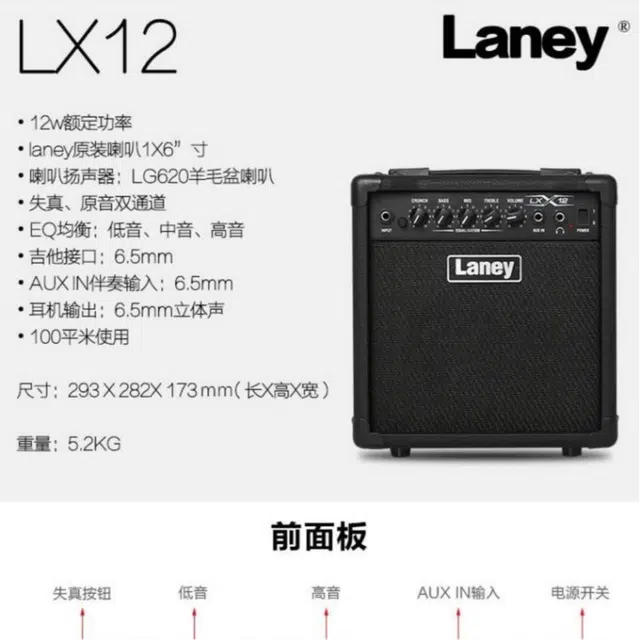 LANEY () LX12