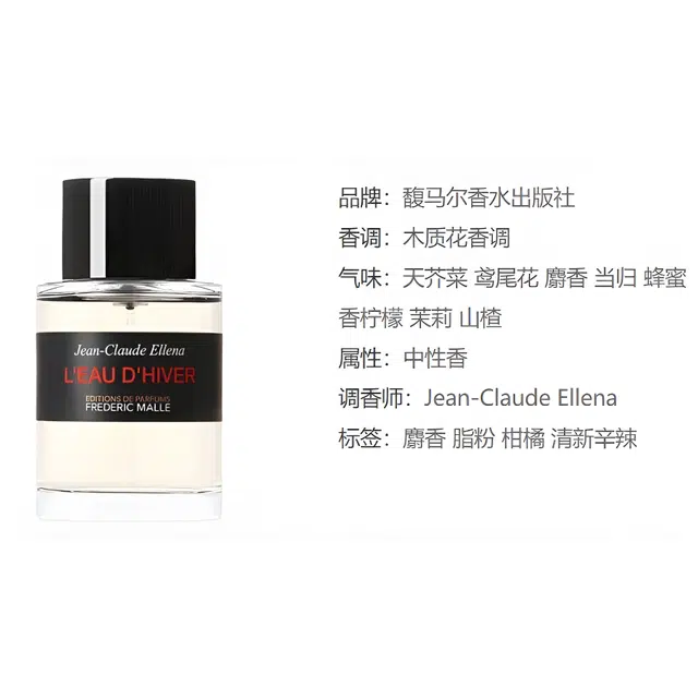 FREDERIC MALLE 50ml100ml