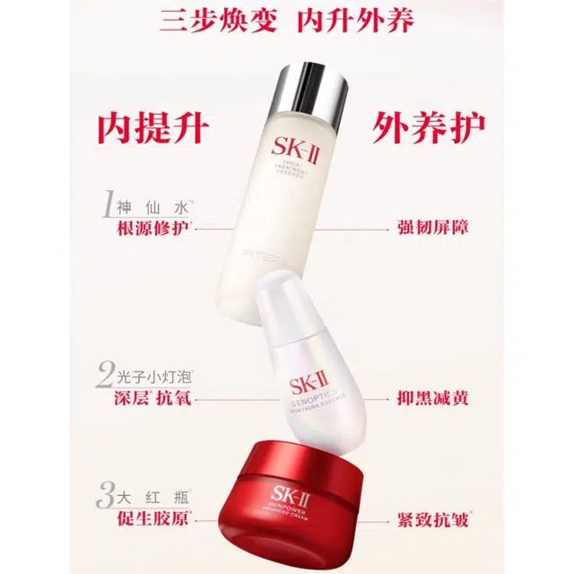 SK-II 30ml+50g+230ml