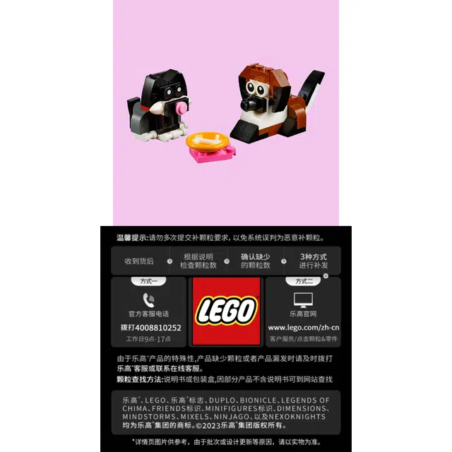 LEGO 40401