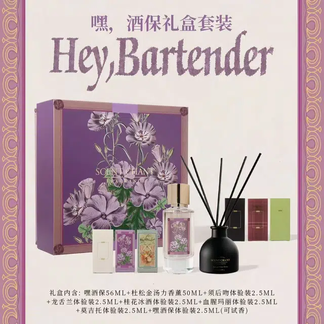 SCENT CHANT Hey Bartender EDP