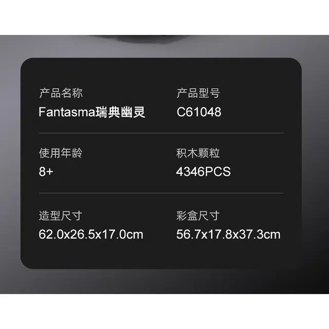 Master Fantasma 4346pcs C61048