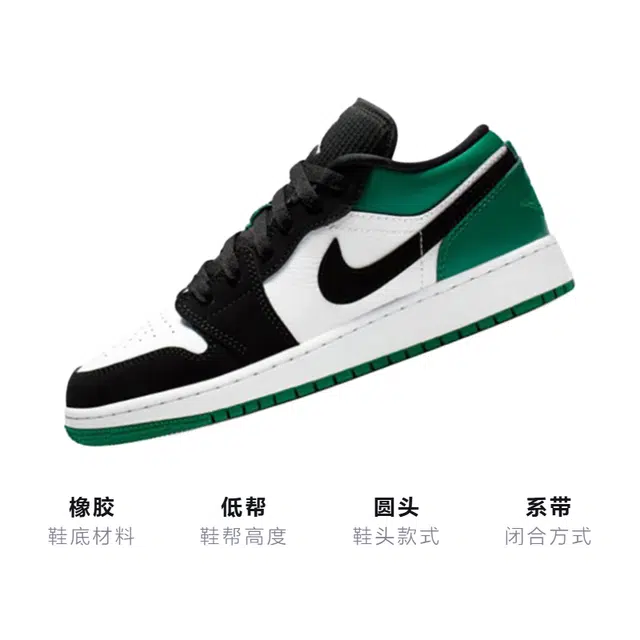 Air Jordan 1 Low GS "Mystic green"
