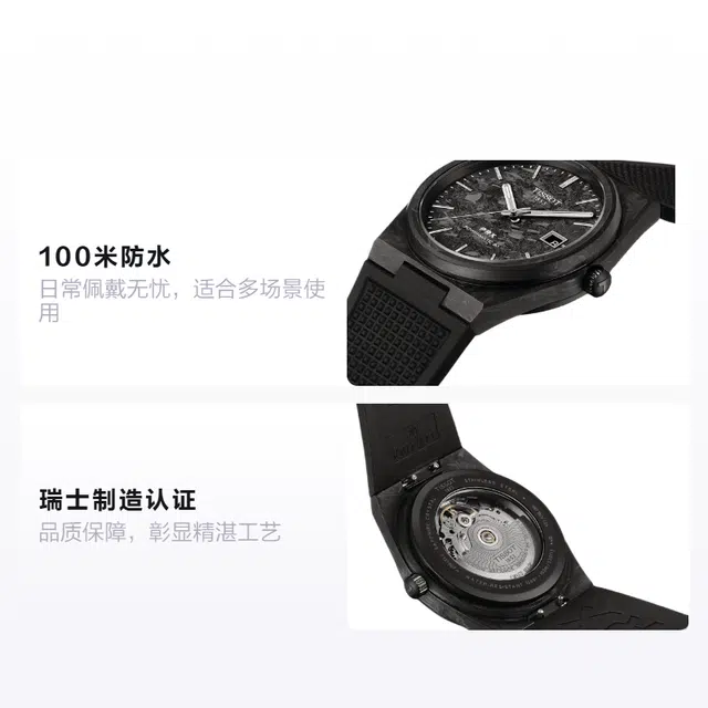 Tissot PRX Powermatic